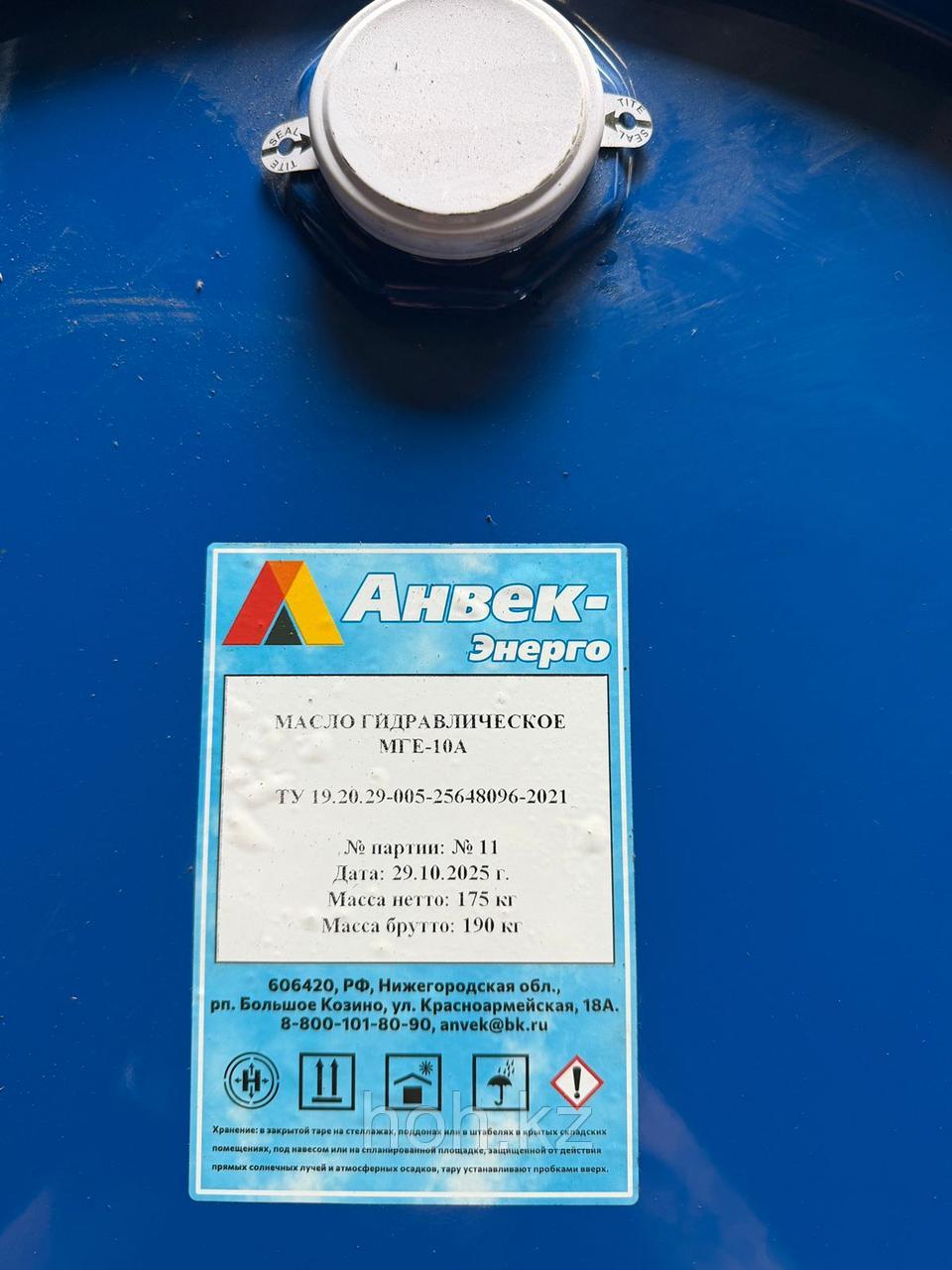 Масло гидравлическое Анвек МГЕ-10А, фото 1