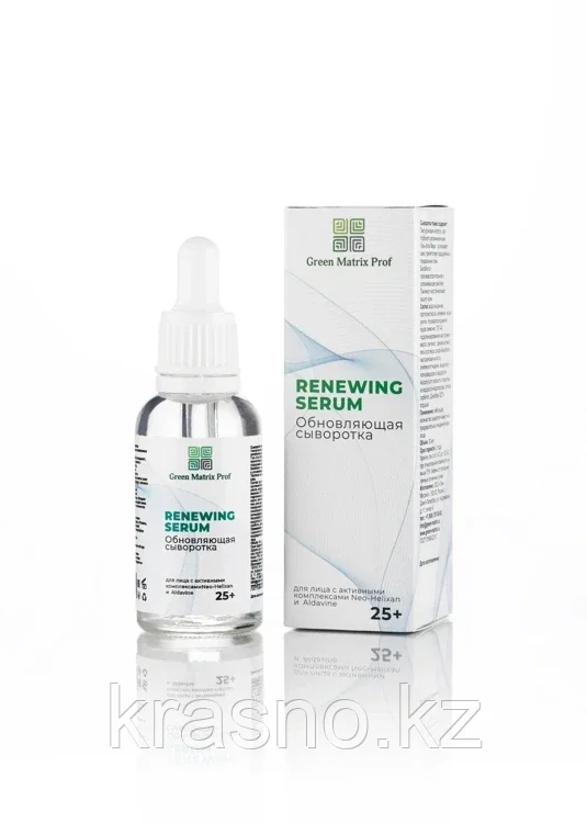 Сыворотка обновляющая для лица 30мл Green Matrix Prof