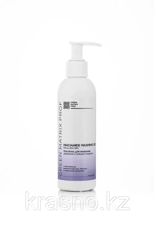 Гель пенка для умывания деликатное и глубокое очищение с Ниацинамидом 200мл Green Matrix