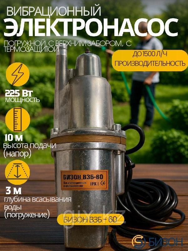 Погружной вибрационный насос для колодца, скважины, воды