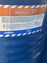 СОЖ Эмульсол ЭГТ бочка 200кг.