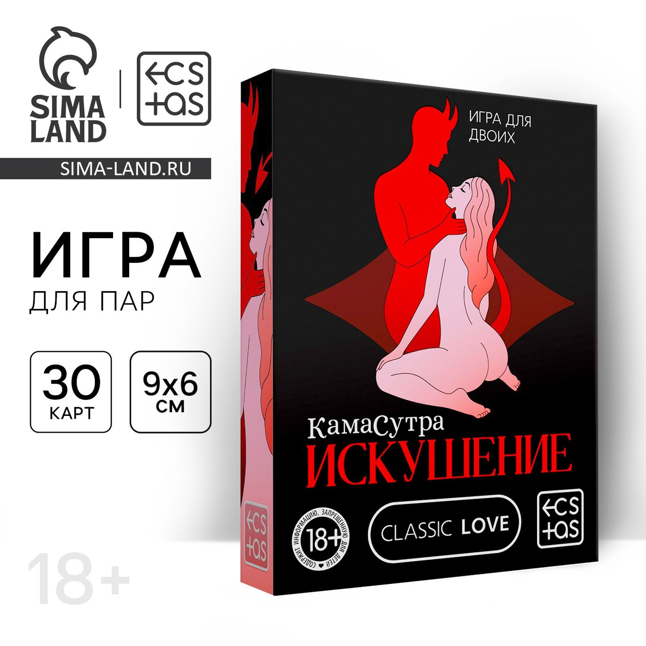Игра для двоих «Камасутра. Искушение», 30 карт, 18+, фото 1