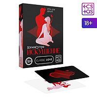 Игра для двоих «Камасутра. Искушение», 30 карт, 18+, фото 2