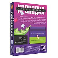 Игра для вечеринки «Крокодил», 50 карт, 18+ (розовая коробка), фото 3