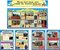 7.ИС.2. Стенды в кабинет всемирной история, 6 шт