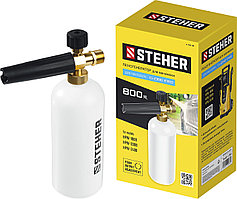 STEHER для пистолета G-280 PRO, пеногенератор для минимоек (75401-280)