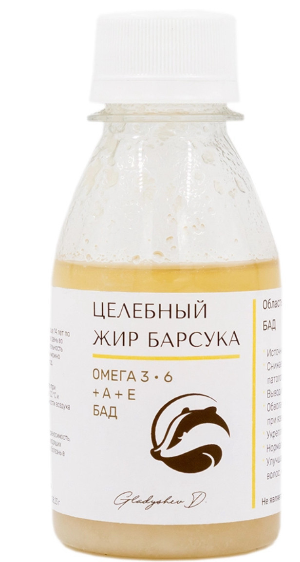 ГЛАДЫШЕВ Жир барсука целебный омега3*6 +А +Е 100 мл, фото 1