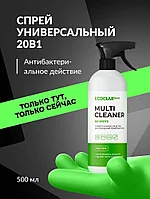 Универсальное средство для очищения поверхностей Ecoclarhome, 500 мл
