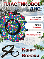 Тюбинги (Ватрушки) Пластиковое дно  100 СМ