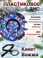 Тюбинги (Ватрушки) Пластиковое дно  100 СМ синий