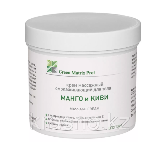 Крем массажный Манго и Киви омолаживающий для тела 500мл	Green Matrix Prof