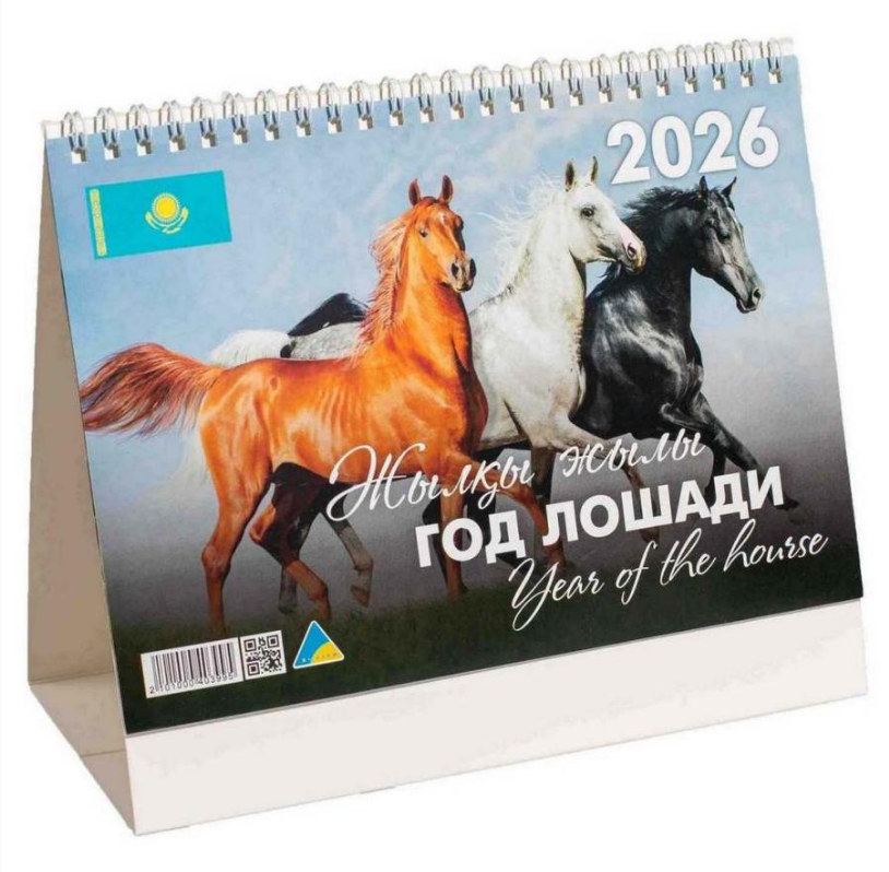Календарь настольный домик, 2026год, ( каз.рус.), 13л перекидной символ года лошадь