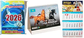 Календари 2026 год