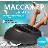 Массажер для ног ART.FiT LF-33-001-black