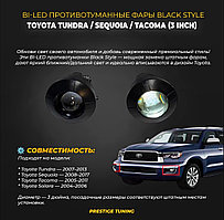 Противотуманные фары на Sequoia 2008-17 BI LED дизайн BLACK STYLE