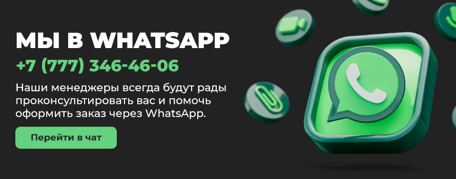 Написать в whatsapp
