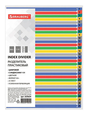 Разделитель листов 1-31,цв.пласт, А4, фото 3