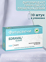 Свечи SDRAVAL' Classic с фракцией Д-2 в блистерной упаковке