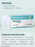 Свечи SDRAVAL' Classic с фракцией Д-2 в блистерной упаковке, фото 3