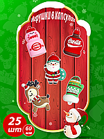 Игрушки в капсулах 60 мм "Новогодний микс"  (25шт в уп) (цена за 1шт - 100тг)