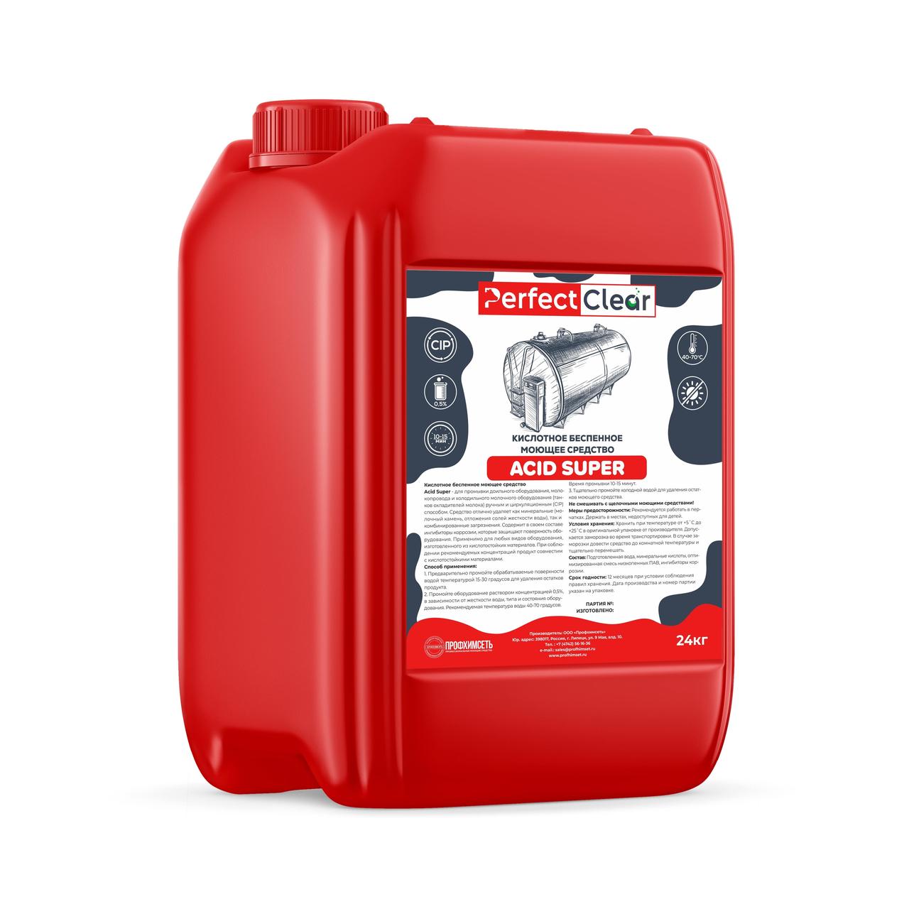 Кислотное моющ.ср-во для воды любой.жестк.ACID SUPER (24 кг)