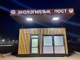 Эко-пост, фото 2