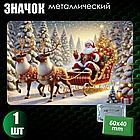 Сувенирный значок "Новогодний" (60х40), фото 2