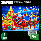 Сувенирный значок "Новогодний" (60х40), фото 2