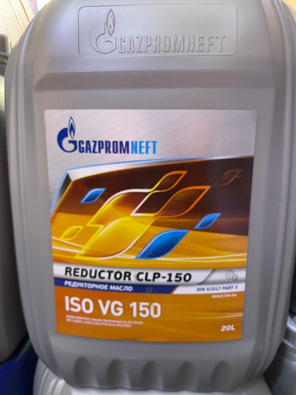 Редукторное масло Gazpromneft CLP 150 20л