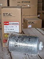 ST20008 топливный фильтр STAL (КНР)