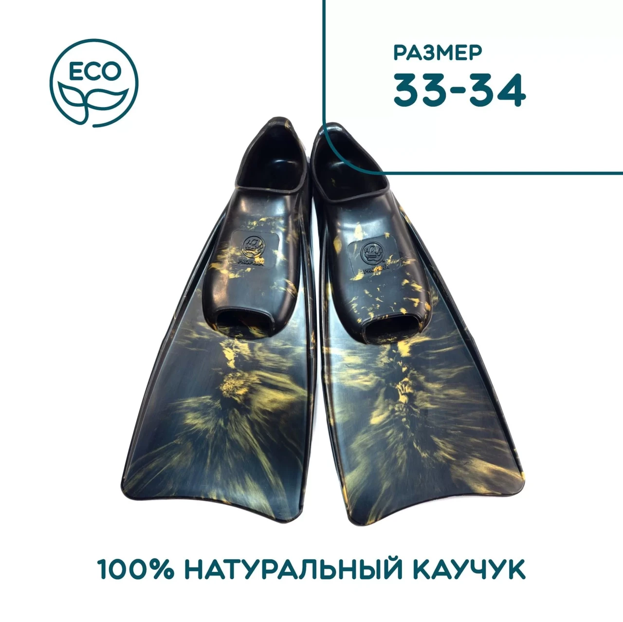 Ласты PROPERA Junior Elastic черное золото 33-34, фото 1