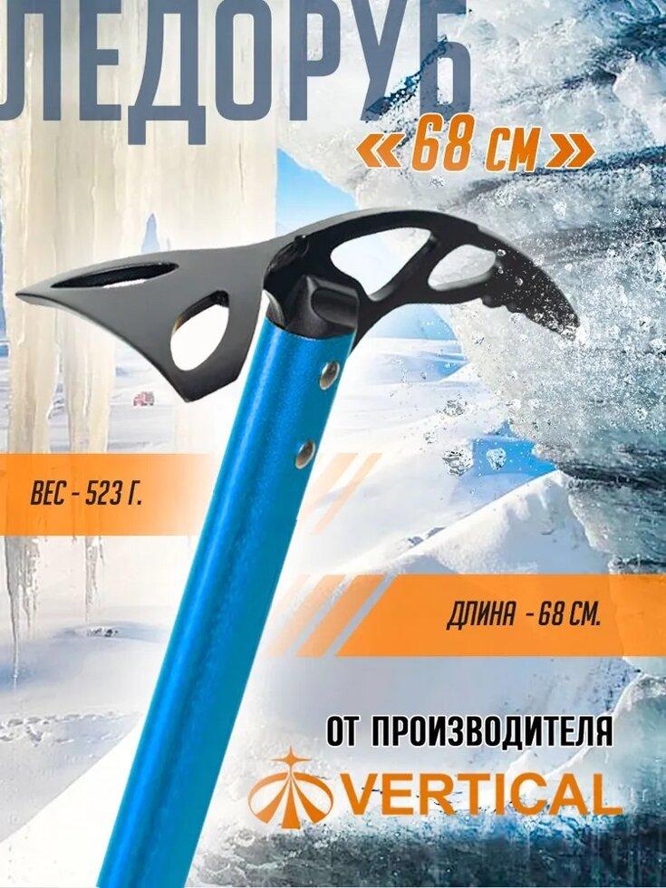 Ледоруб 68 см, фото 1