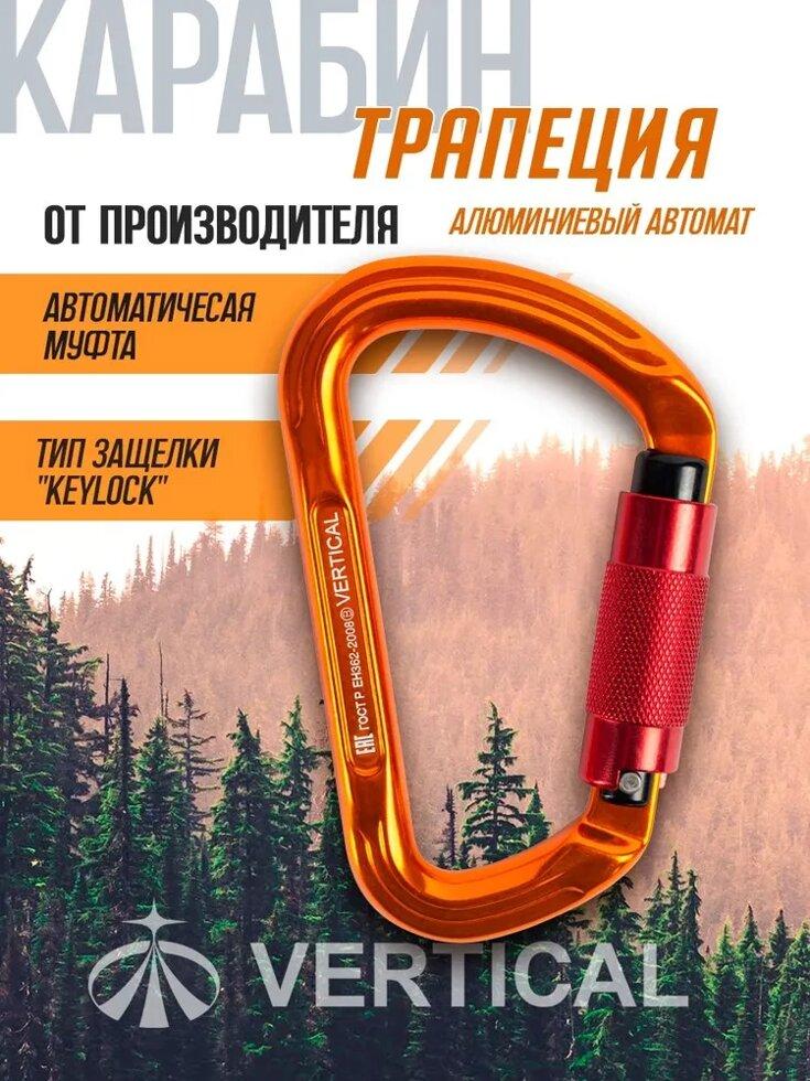 Карабин автомат с байонетной муфтой (Keylock), фото 1