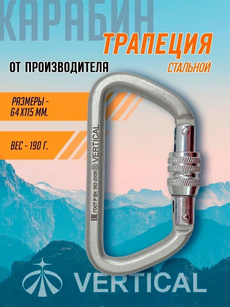 Карабин трапеция стальной 5000 кг, фото 1