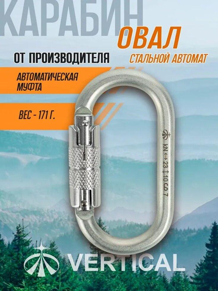 Карабин овал стальной автомат, фото 1