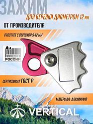 Зажим для троса диаметром 12 мм