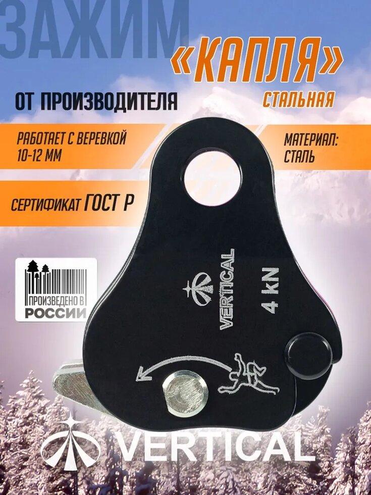 Зажим «Капля» сталь, фото 1