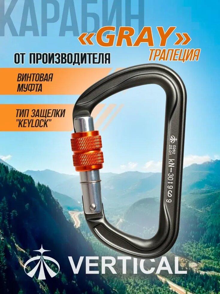 Ver 0262 Карабин GRAY трапеция с муфтой (Keylock), фото 1