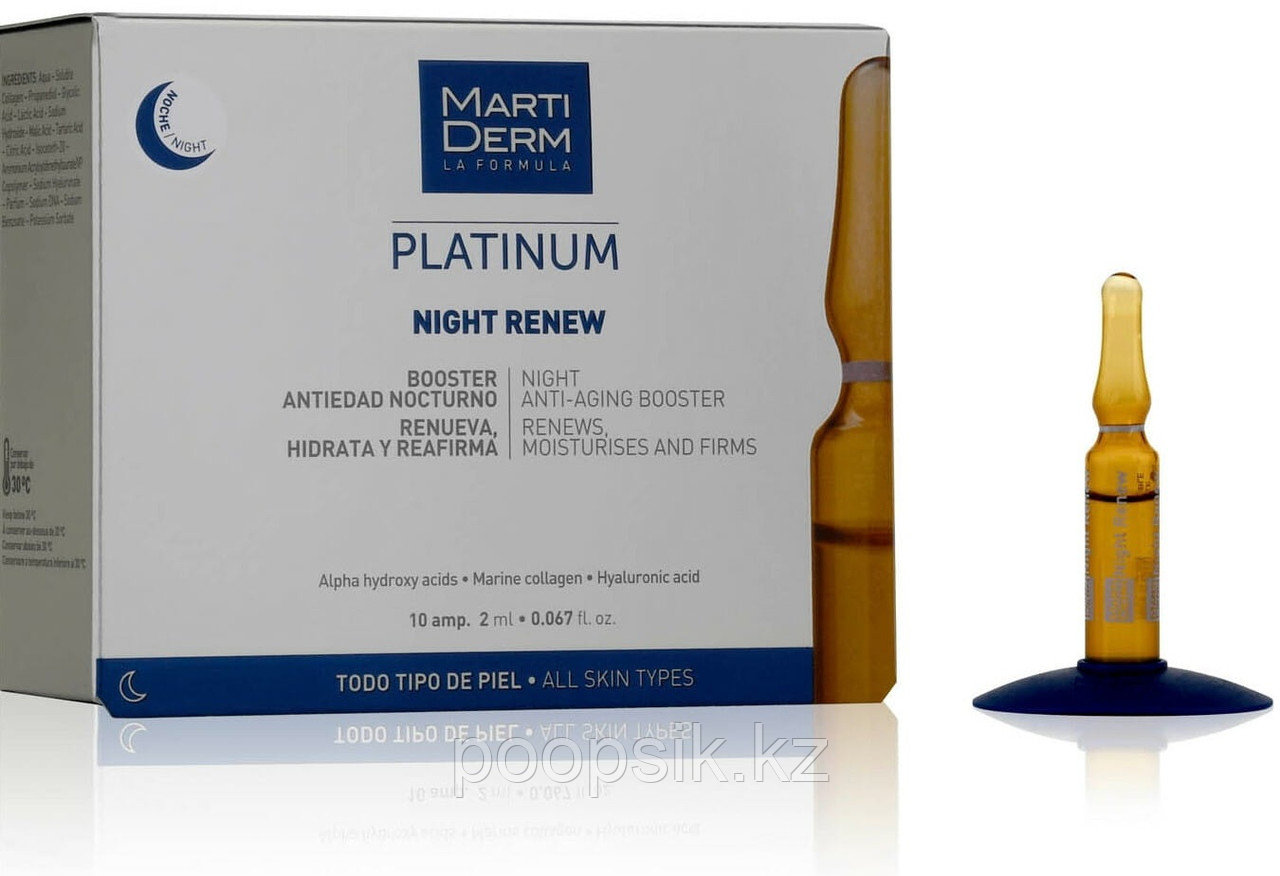 MARTIDERM сыворотка Night Renew для лица 2 мл 10 шт
