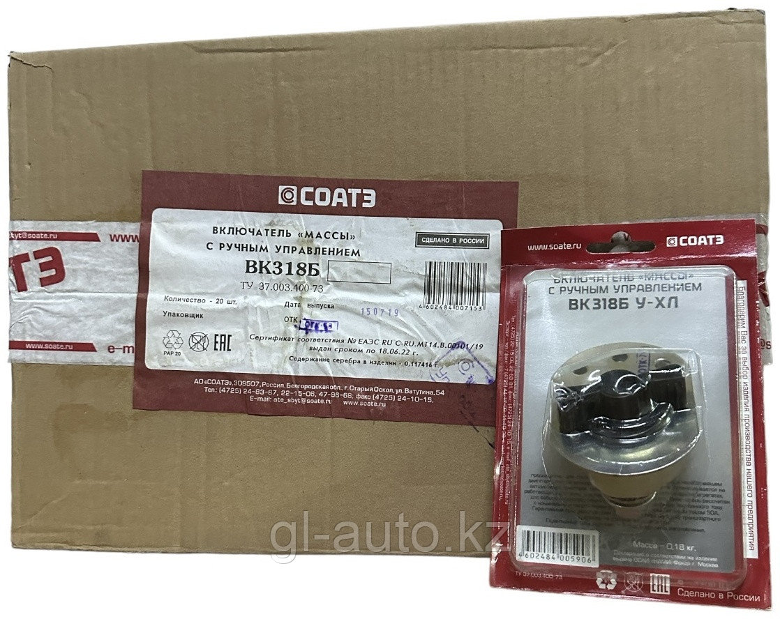 СОАТЭ выключатель массы ВК318Б, фото 1
