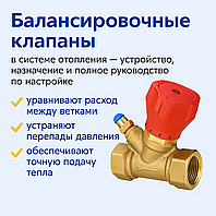 Балансировочные клапаны в системе отопления — устройство, назначение и полное руководство по настройке