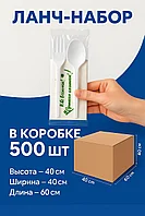 Ланч-набор одноразовый в индивидуальной упаковке: ложка, вилка, сухая салфетка (белый, эконом)
