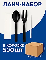 Ланч-набор одноразовый в индивидуальной упаковке: ложка, вилка, сухая салфетка, зубочистка (чёрный, премиум)