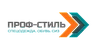 "Проф-Стиль"
