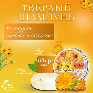 Қолдан жасалған Calendula табиғи органикалық сусабын сабыны 60 гр.