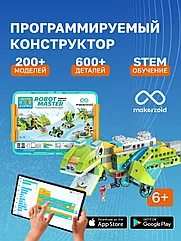 Конструктор Makerzoid Robot Master Premium