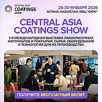 Central Asia Coatings Show 2026 көрмесі