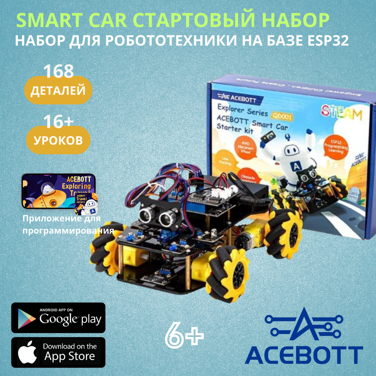 Arduino ACEBOTT  Smart Car Starter Kit with 4WD Mecanum Wheel Off-road Car Muti- Direction, фото 1