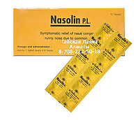 Назолин - заложенность носа, насморк