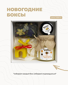 Подарочный набор